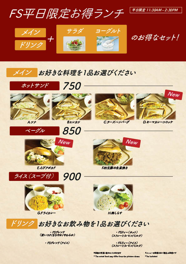 fs-lunch-menu